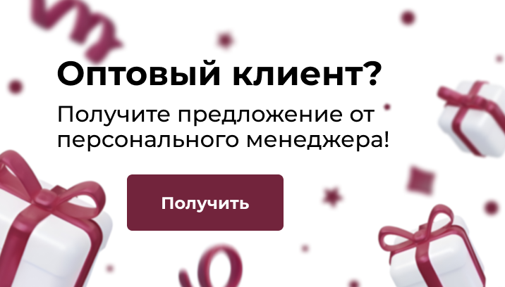 Опт клиент под меню