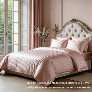 КПБ Сатин-страйп "Luxor" диз. № Полоса 1х1 Малиновый щербет (14-1907)