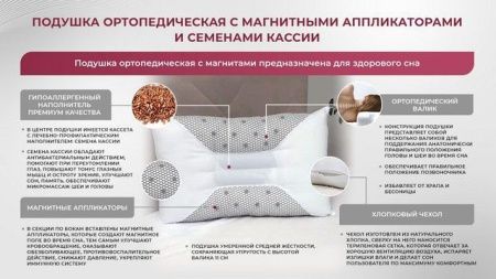 Подушка ортопедическая с магнитными аппликаторами и семенами кассии (синяя)