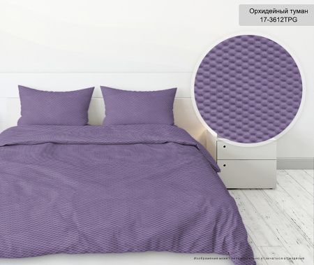 Комплект наволочек жатка диз. №17-3612 Орхидейный туман